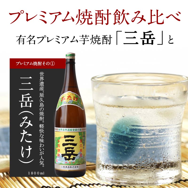 大人気焼酎【三岳】1800ml 3本！の+colegiosantamariaeufrasia.cl