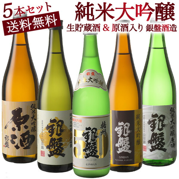 テレビで話題】 日本酒7本、定価合計1万5550円から6050円お値引き！！さらに送料無料！！ - 日本酒