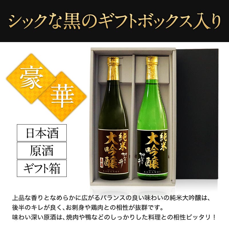 １着でも送料無料】 ギフトにオススメ 日本酒 純米大吟醸飲み比べ720ml