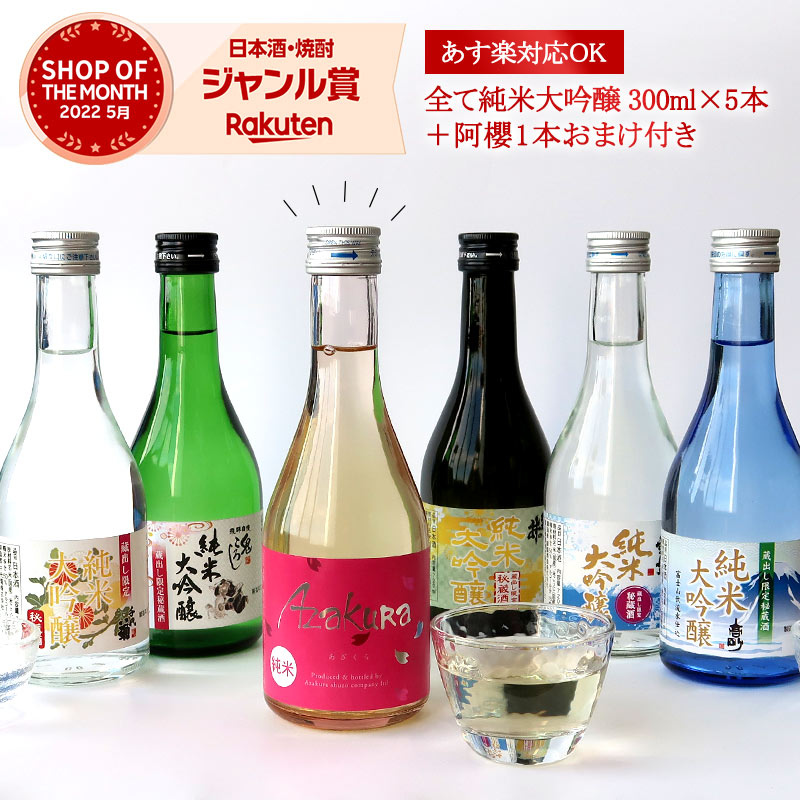 楽天市場】人気のスパークリング日本酒セレクト5本セット[あわ咲き/ぷちぷち/千代菊/月うさぎ/澪]2セットまで1配送でお届け［送料無料］［冷蔵］【2〜3営業日以内に出荷】  : 日本酒博物館