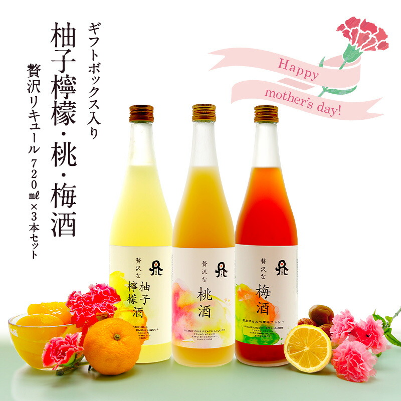 楽天市場】［蔵元直送：佐藤焼酎］贅沢な柚子檸檬酒 720ml【2〜3営業日