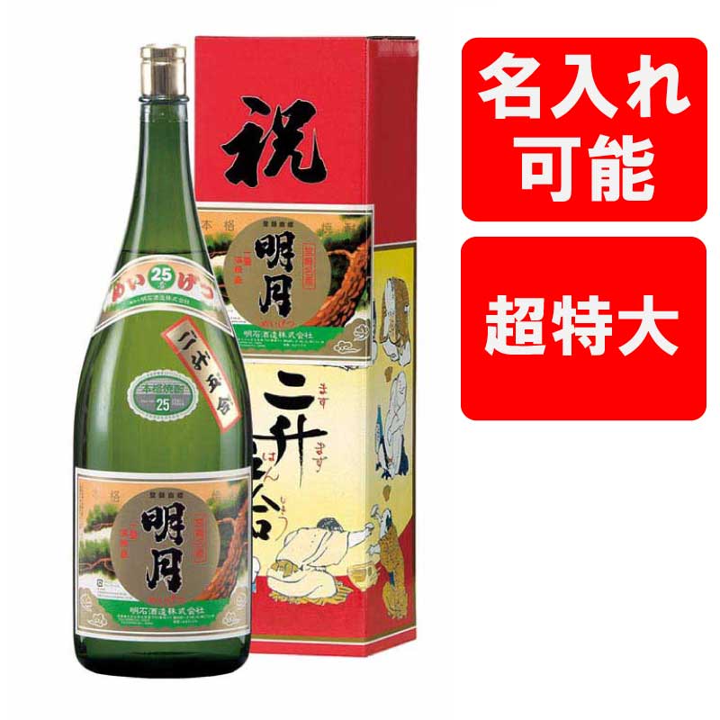 初回限定お試し価格】 くり焼酎 栗天照 25度 900ml ギフト プレゼント