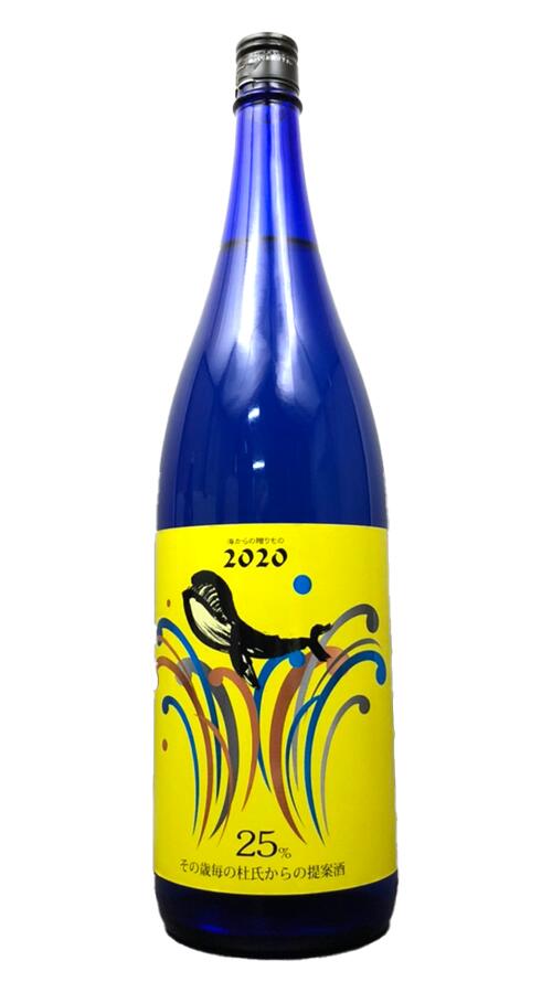 楽天市場 海からの贈り物 19年仕込み 25度 1800ml 大海酒造 鹿児島県 芋焼酎 年1回限定製造 酒のいまむら 宮崎えびの の焼酎屋