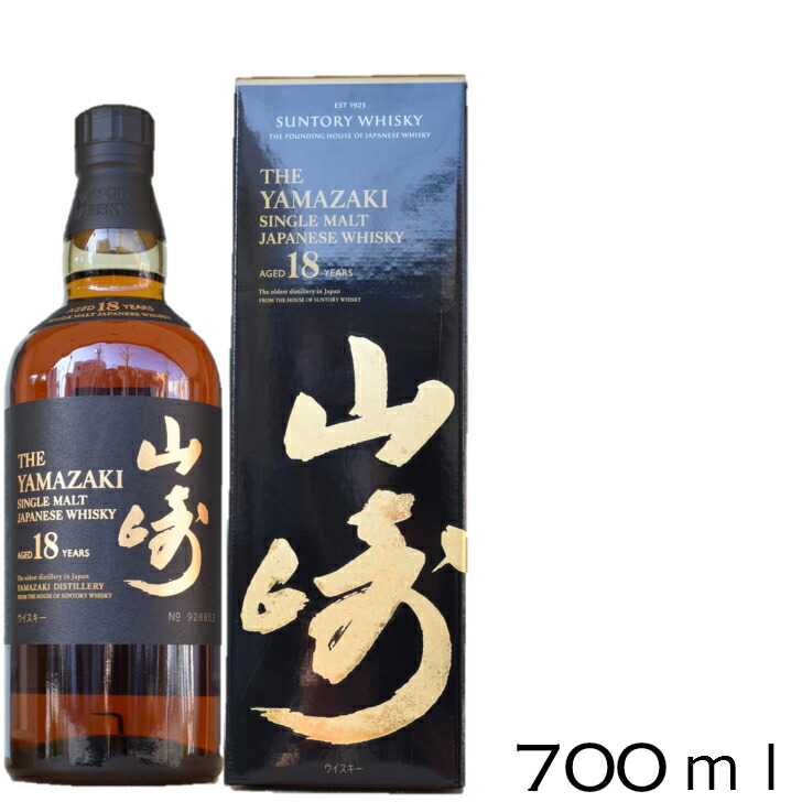サントリー - (11)SUNTORY山崎 18年 シングルモルト 700ml 43% 1本 Amazon.co.jp: サントリー シングルモルト ウイスキー 山崎18年