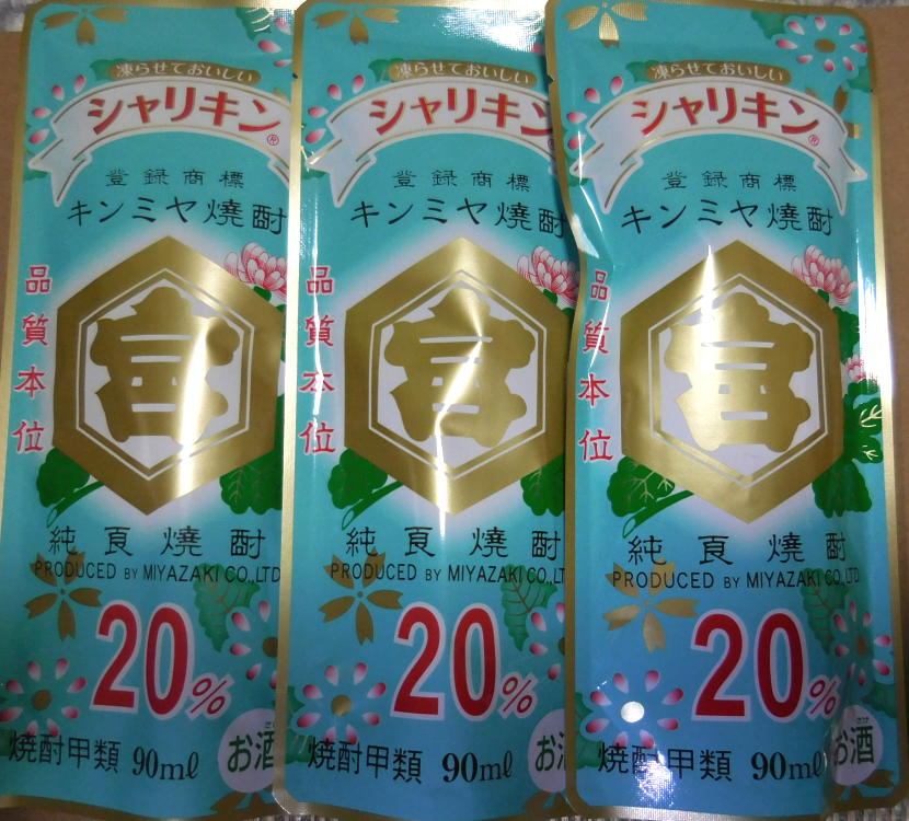 楽天市場 ゆうメール便で 送料無料 キンミヤ究極の飲み方 シャリキンを手軽に簡単に キンミヤ焼酎 シャリキンパウチ 90ｍｌ ５本 度亀甲宮キッコーミヤ リカープラザ藤井 楽天市場店