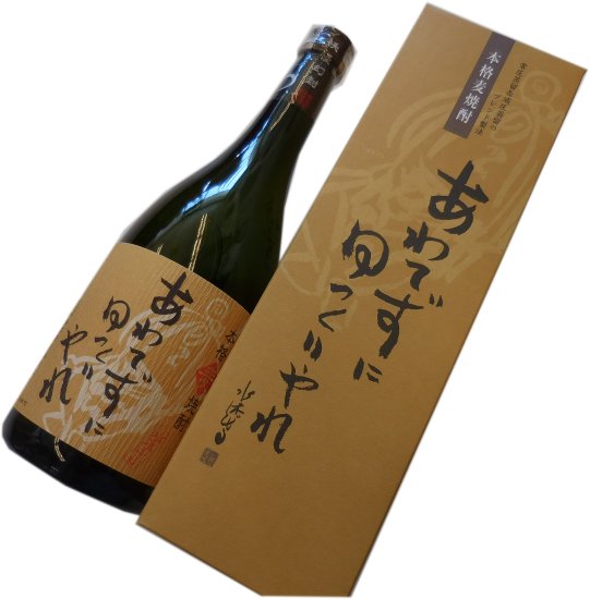 あんぽんたん 楽天市場】焼酎 麦麦焼酎 あんぽんたん 720ml×6本 日本海酒造