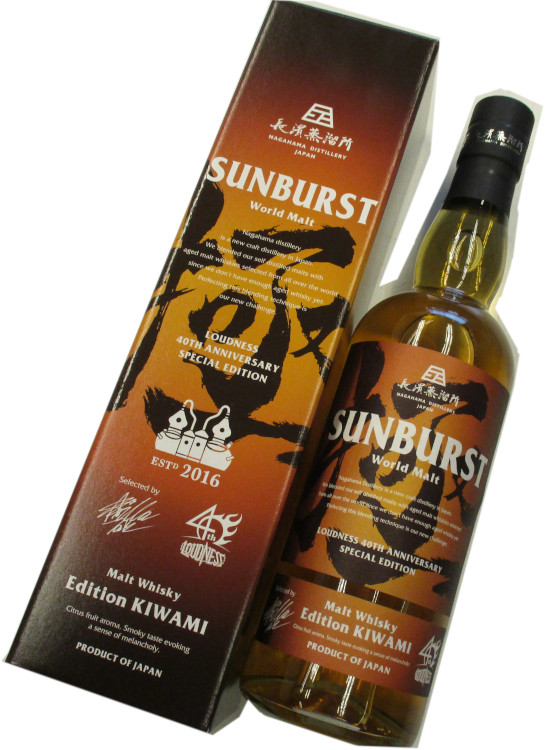 長濱蒸溜所 サンバースト 極 ～KIWAMI～ ワールドモルトウイスキー 長濱蒸溜所 SUNBURST エディション 極 ～KIWAMI～700ml - 【ココデ