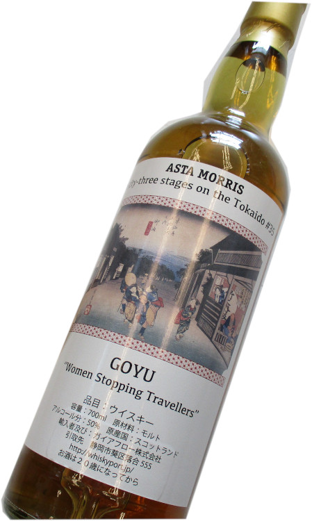 楽天市場】アスタモリス アスタモリス ベンネヴィス 2001 16年 51.6度