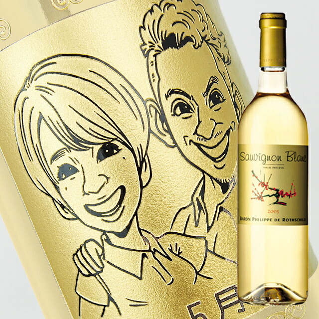【名入れ彫刻ボトル】☆似顔絵☆白ワイン 『ソーヴィニヨン・ブラン』 750ml（似顔絵&times;彫刻ボトル）｜中村屋　店
