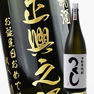【名入れ彫刻ボトル】贈り物の最高峰彫刻ボトル【麦焼酎】つくし白 1800ml(PC書体×彫刻ボトル)|中村屋 店