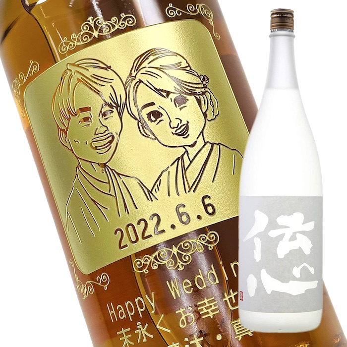 【名入れ彫刻ボトル】☆似顔絵☆日本酒 純米吟醸・伝心[雪] 1800ml（似顔絵&times;彫刻ボトル）｜中村屋　店