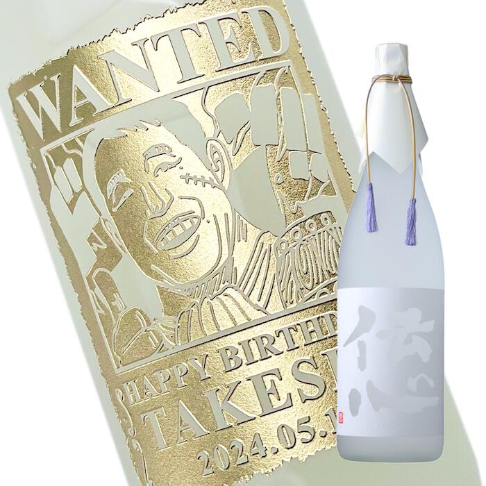 【新商品】あなたも海賊王に! 海賊風 似顔絵 名入れ 彫刻 【日本酒】純米吟醸『伝心 雪 』720ml|中村屋 店