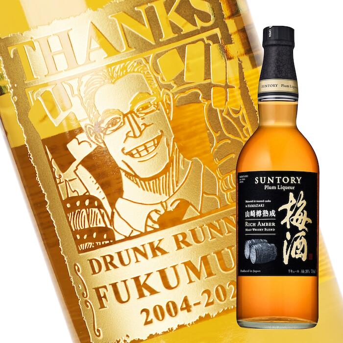 楽天市場】サントリー 山崎蒸溜所貯蔵 焙煎樽熟成梅酒 750ml贈答