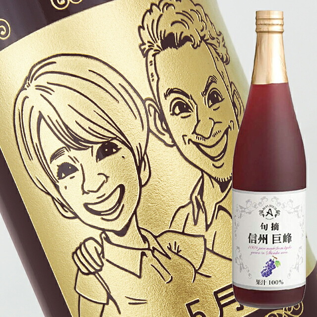 楽天市場 名入れ彫刻ボトル 似顔絵 りんご ストレート ジュース 710ml 名入れ オリジナルラベル 似顔絵 彫刻ボトル 中村屋 楽天市場店