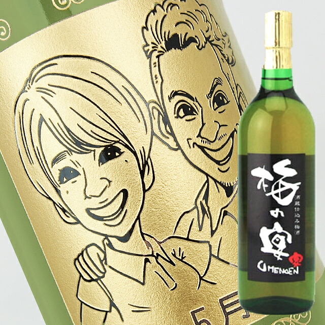 【名入れ彫刻ボトル】☆似顔絵☆梅酒 『梅の宴』 720ml（似顔絵&times;彫刻ボトル）｜中村屋　店
