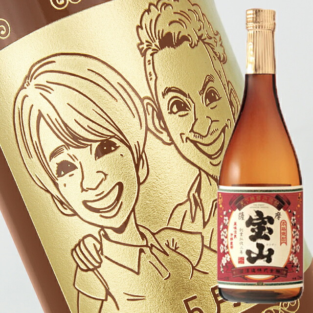 【名入れ彫刻ボトル】☆似顔絵入り 彫刻ボトル☆【芋焼酎】薩摩宝山 720ml（似顔絵&times;彫刻ボトル）｜中村屋　店 14,330円