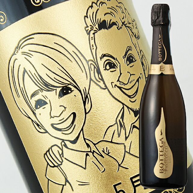 【名入れ彫刻ボトル】☆似顔絵入り 彫刻ボトル☆ 【スパークリングワイン】ボッテガ ヴィーノ・ディ・ポエーティ プロセッコ 750ml（似顔絵&times;彫刻ボトル）｜中村屋　店