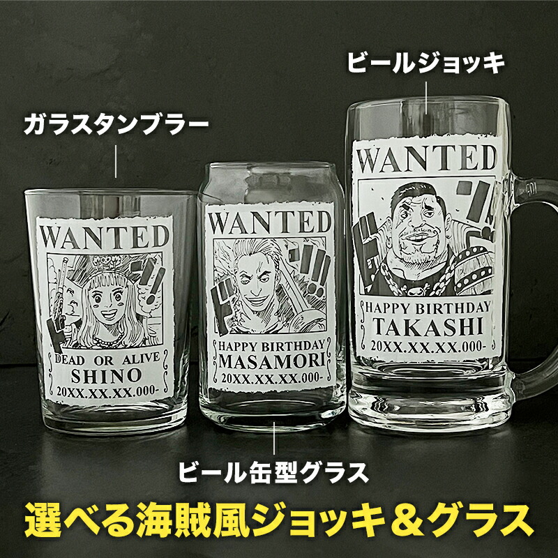 楽天市場】名入れ 海賊風 ビールジョッキ プレゼント 母の日 父の日