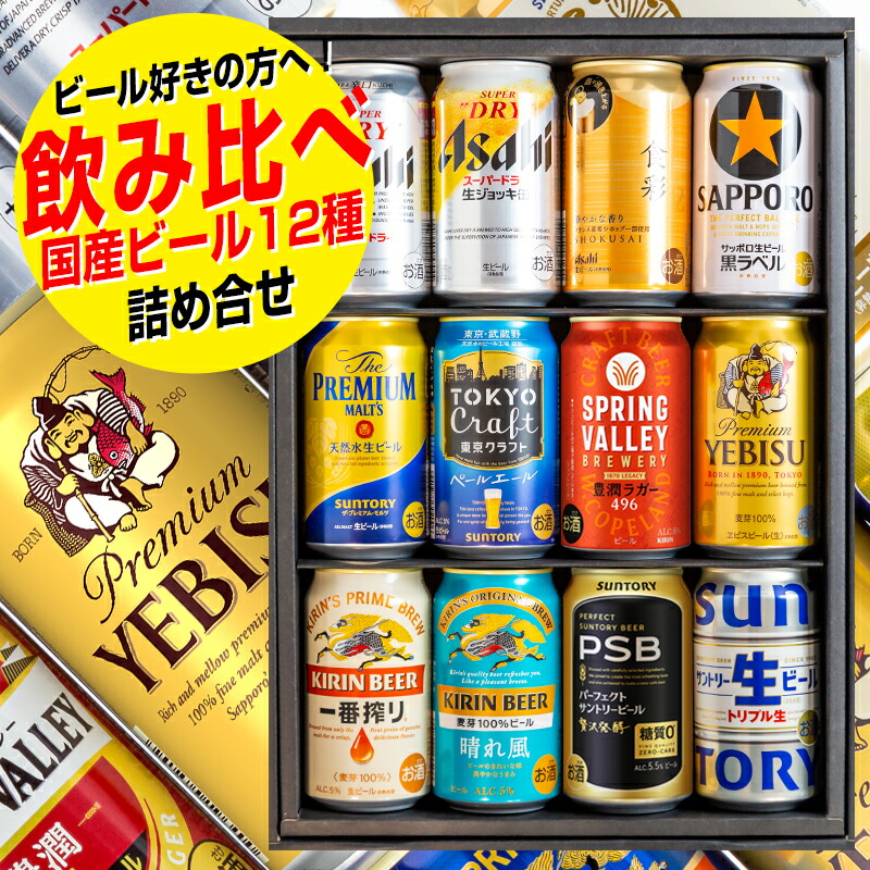 YEBISU プレミアムビール 12缶セット　山形屋海苔 楽天市場】サッポロビール サッポロ ヱビスビール缶セット YEDS