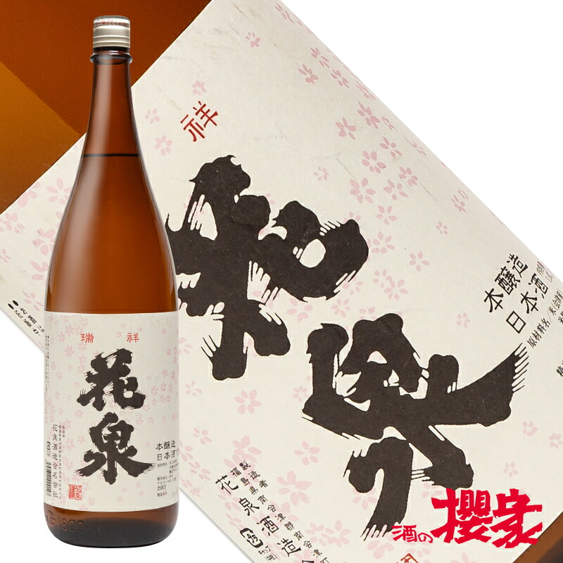 楽天市場】福島の地酒 厳選5蔵元 飲み比べセット 1800ml×5本