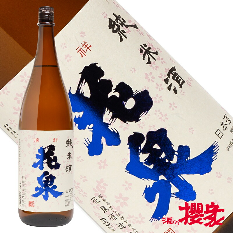 楽天市場】福島の地酒 厳選5蔵元 飲み比べセット 1800ml×5本