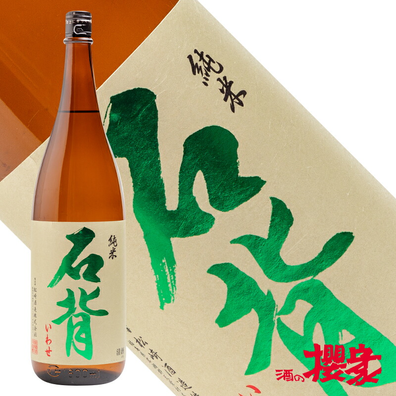 【日本酒セット】写楽、鍋島、廣戸川　1800 ✖︎３本 日本酒セット】写楽、鍋島、廣戸川 1800 ✖︎3本 日本酒セット