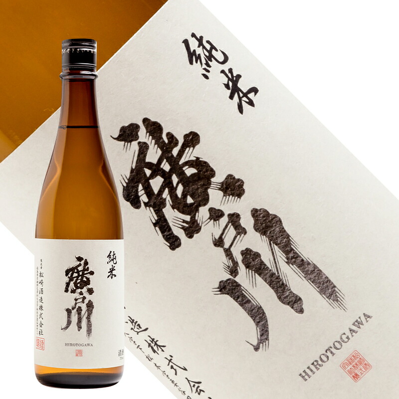 楽天市場】【一家族様四本まで】日本酒 廣戸川 純米にごり生酒