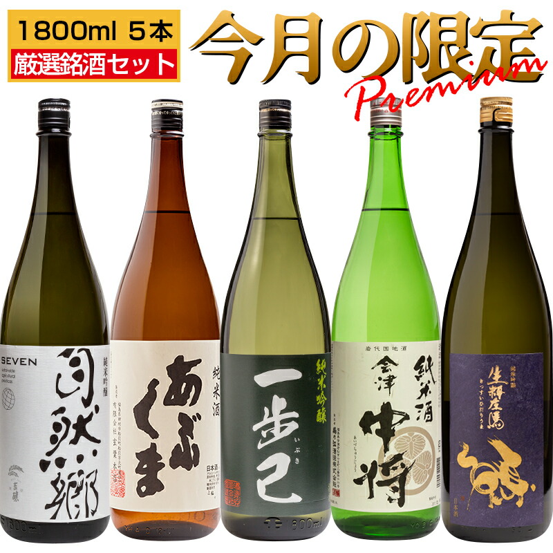楽天市場】泉川 純米吟醸 1800ml 廣木酒造 福島県 日本酒 ギフト