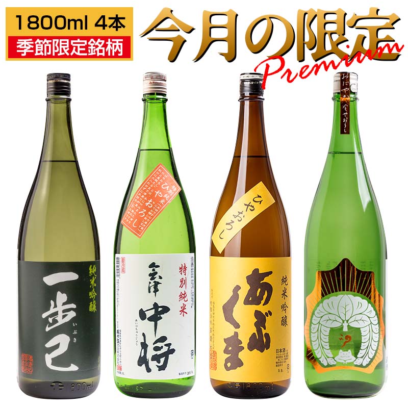 日本酒 純米大吟醸 極 ほまれ酒造 1800ml ふくしまプライド 地酒 まとめ買い 白3本 黒3本 福島