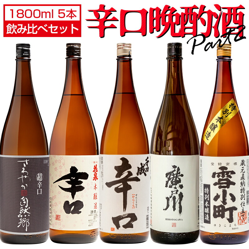 日本酒 飲み比べ セット 福島人気の純米吟醸セット 720ml×6本