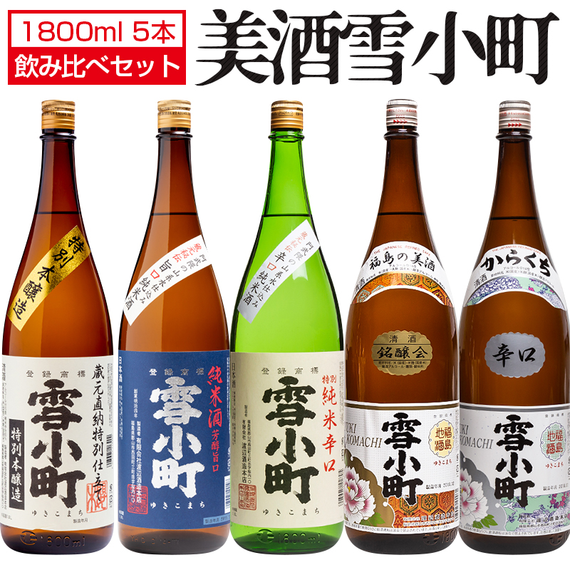 楽天市場】日本酒 飲み比べ 福島県内 大吟醸 純米大吟醸 1800ml×4本 