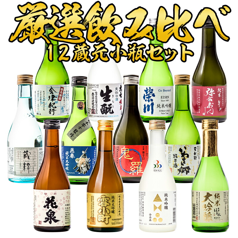 格安人気 ふくしまプライド 花泉酒造 日本酒 体感キャンペーン 福島 1800ml お酒 地酒 飲料 花泉