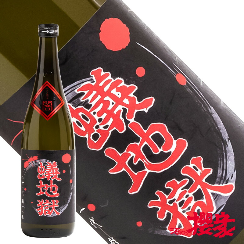 30％OFF】 日本酒 生粋左馬 純米酒 火入 720ml 有賀醸造 福島 地酒 お酒 ふくしまプライド 体感キャンペーン 飲料  materialworldblog.com