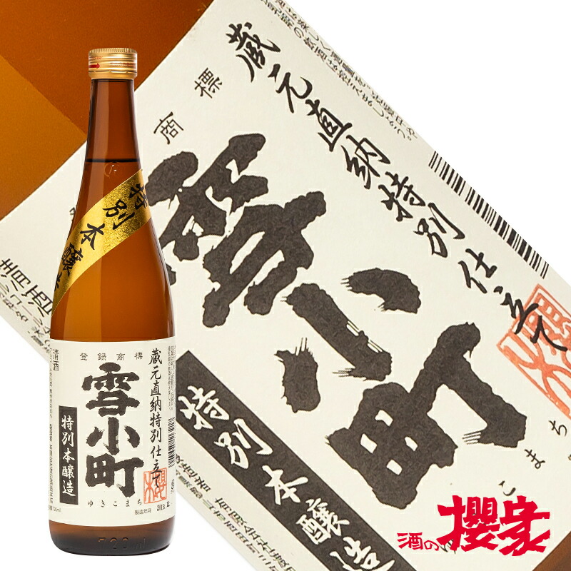 楽天市場】栄川 特醸酒 1800ml 日本酒 栄川酒造 福島 地酒 ふくしまプライド : 酒の櫻家楽天市場店