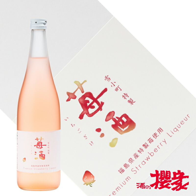 楽天市場 いちご酒 宮寒梅 みやかんばい 陽のしずく いちご酒 宮城県山元町参いちご果汁 100 使用 7ml 宮城 寒梅酒造 クール便設定 田んぼの中の地酒屋さぶん酒店