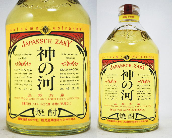 楽天市場】【本格麦焼酎】 男たちの大和「YAMATO」 (麦) 720ml 25度