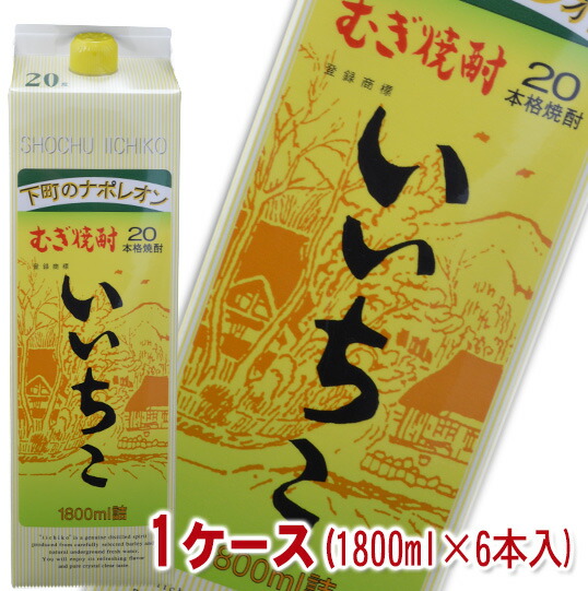 A517 いいちこ 麦焼酎 25度　1800ml パック ６本 いいちこ25度 いいちこ 25度 1800mlパック 6本まとめ買い 関東