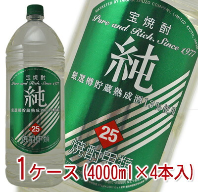 宝焼酎　純　甲類　25度　4000ml　1ケース（4本入）【ラベルデザインが順次変更となります】