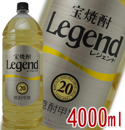 楽天市場】宝焼酎 レジェンド 甲類焼酎 宝酒造 20度 4000ml ペット