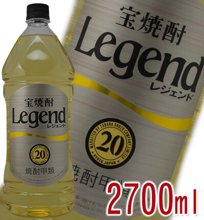 楽天市場】宝焼酎 Legend レジェンド 甲類 25度 720ml【ラベルデザイン