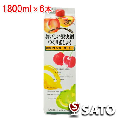 楽天市場】都城酒造 ホワイトリカー 焼酎 乙類 35度 1800ml : 酒のさとう