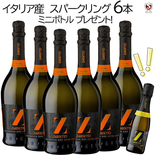 ザルデット　プロセッコ　エクストラ　ドライ　NV　泡白　750ml × 6本　泡6本セット　ピッコロボトル プレゼント中！【通常便　送料無料】