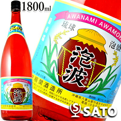 楽天市場】泡波 4500ml 益々繁盛ボトル : 大阪発！酒商 好川酒店