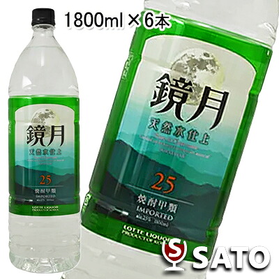 韓国焼酎 鏡月 25度 1800ml 1ケース（6本入）