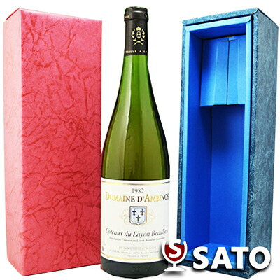 *ドメーヌ・ダンビノ [1971]コトー・ドゥ・レイヨン ボーリュー 白 750ml【青ギフトボックス入】【送料及びクール代金無料】Coteaux du Layon Beaulien / Domaine d'Ambinos 1971｜酒のさとう