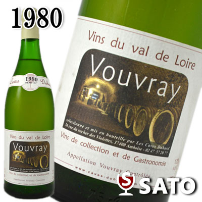 クール便 白ワイン ワイン 1980 昭和55 年生まれの方に 記念日にも 酒のさとう ヴーヴレ ドミ セック 1980 カーヴ デュアール 白 750ml