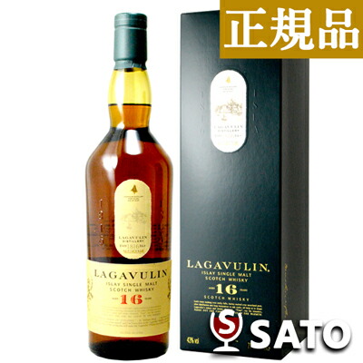 楽天市場】【旧ボトル】ラガヴーリン16年 43度 700ml 正規品 （専用BOX