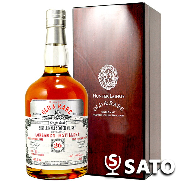 ロングモーン　1998　26年　オールド＆レア　57％　700ml　箱付き　ハンターレイン社　シングルモルトスコッチウイスキー　HL