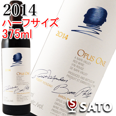 70％OFF】 オーパス ワン 2014 赤 375ml ハーフサイズ OPUS ONE 2014