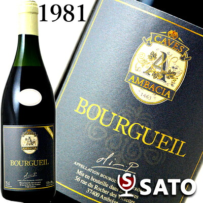 *ブルグイユ　1981カーヴ・デュアール（カーヴ・アンバシア）　赤　750ml【クール便】｜酒のさとう